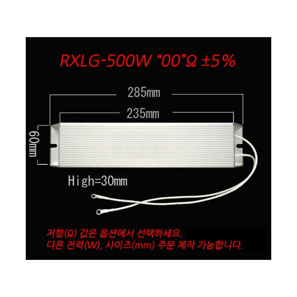 1 2 3 4 5 6 8 10 20 50 60 75 100 500 300 200 1k 10k 100k 옴 RXLG 저항기 5% 500W 주문제작가능